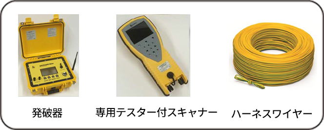 発破器,スキャナー,テスター,ハーネスワイヤー